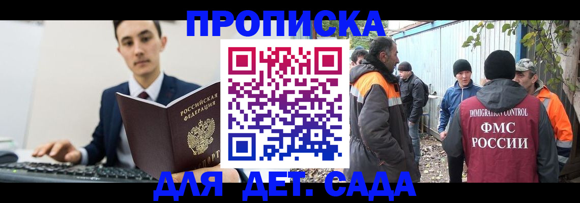 пропишу в квартире в Отрадном