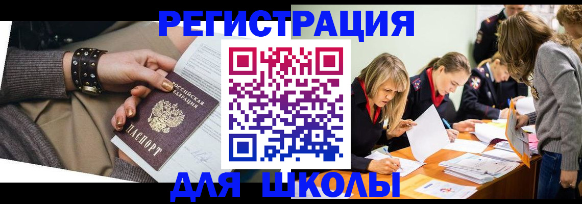 прописка от собственника в Отрадном